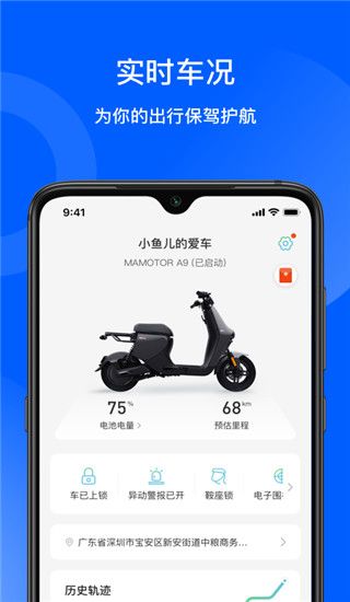 猛犸出行app手机赚钱软件截图3