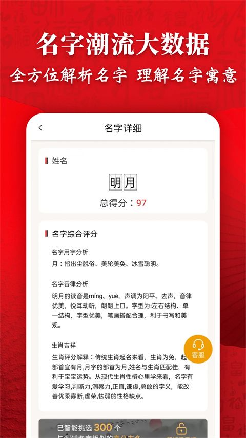 起名字大师app手机赚钱软件截图3