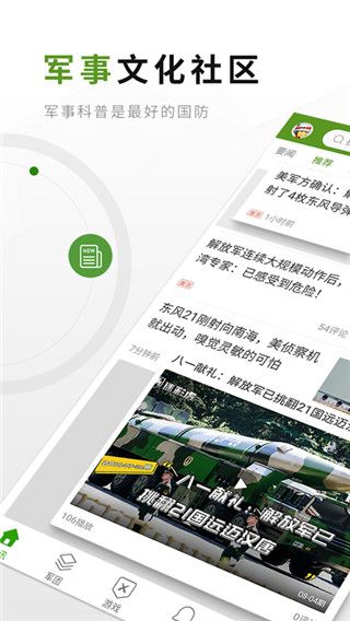 迷彩虎app手机赚钱软件截图1