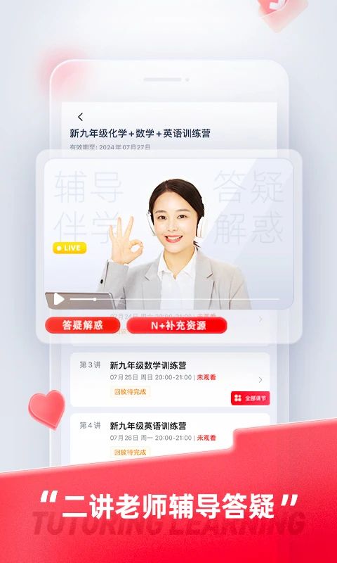 途途课堂苹果版手机赚钱软件截图2