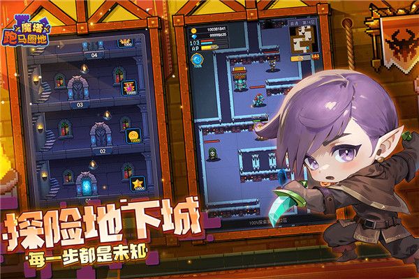 跑马圈地官方最新版手机赚钱软件截图1