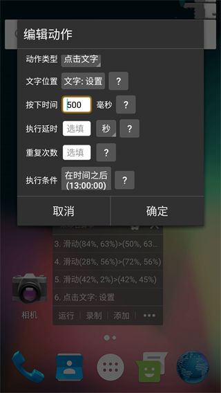 自动精灵测试版手机赚钱软件截图4