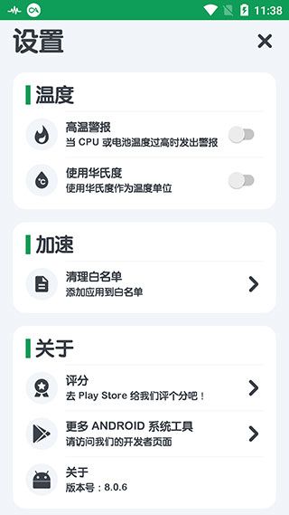 强力清理app(Powerful Cleaner)手机赚钱软件截图1