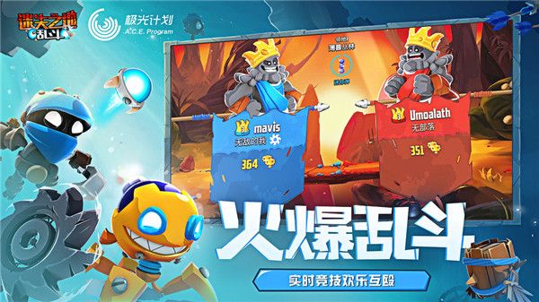 迷失之地乱斗最新版本手机赚钱软件截图5