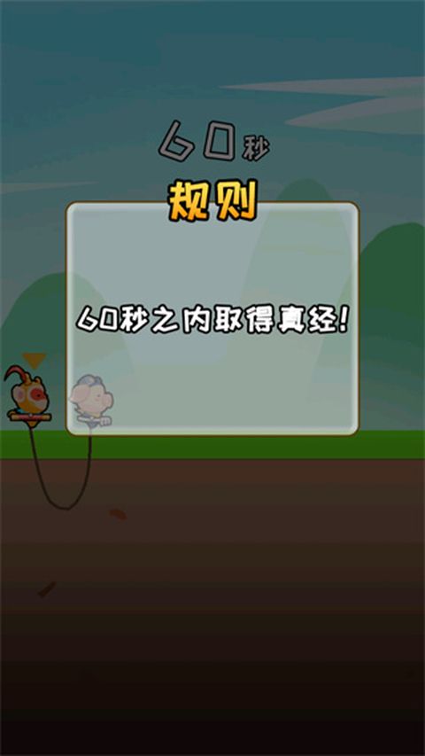 哥俩好游戏双人版手机赚钱软件截图1
