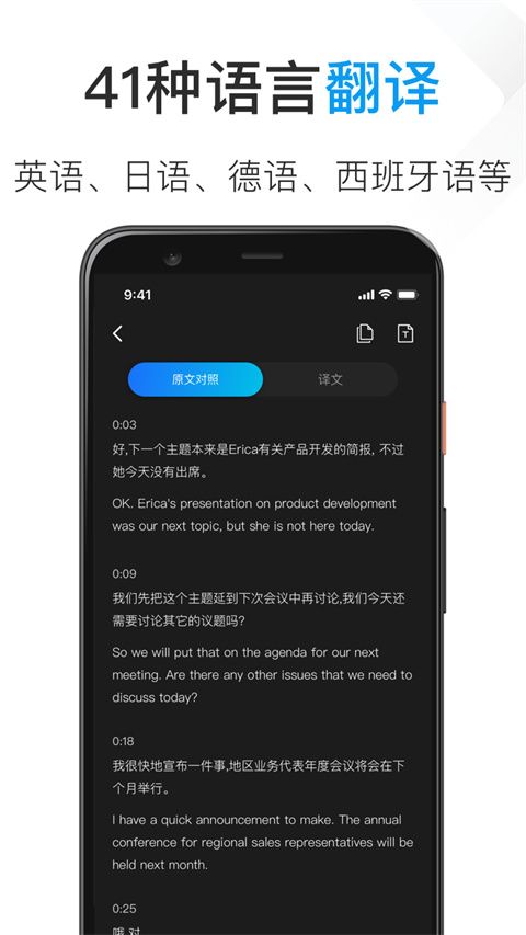 notta录音转文字app手机赚钱软件截图1