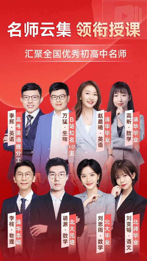 有道精品课ios版手机赚钱软件截图3