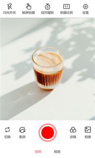 美美相机App手机赚钱软件截图1