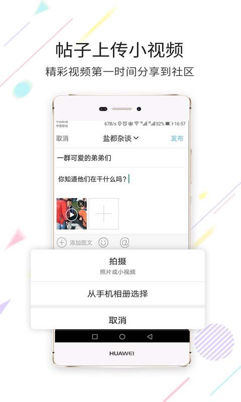 自贡在线手机版手机赚钱软件截图2