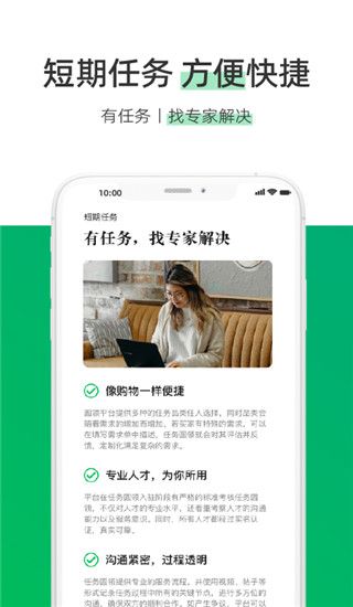 圆领app手机赚钱软件截图5