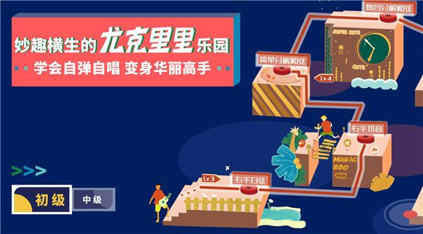 迷鹿吉他尤克里里app手机赚钱软件截图1