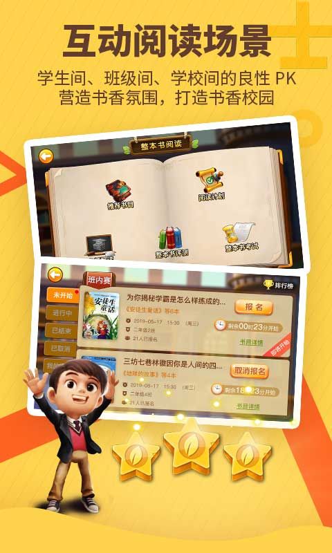 书香博士最新版本app手机赚钱软件截图2