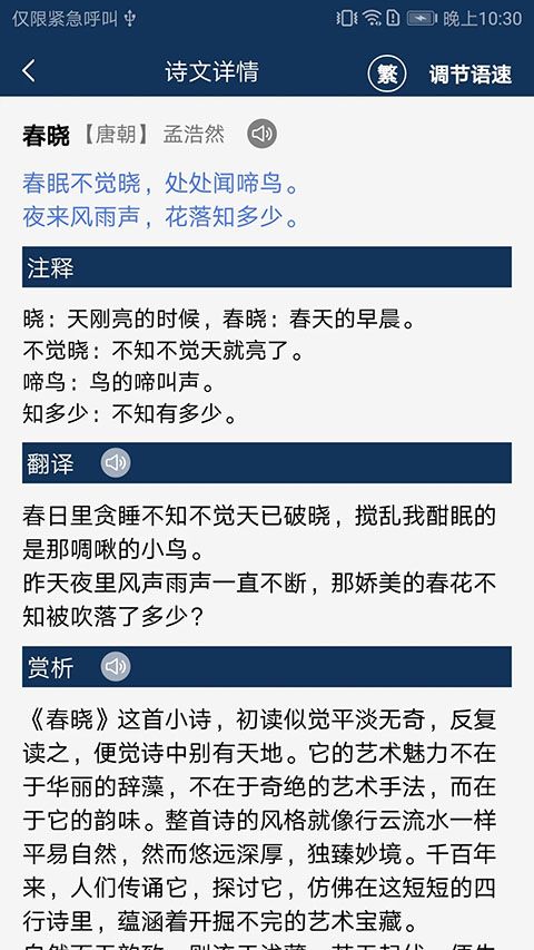 古文典籍大全app手机赚钱软件截图4