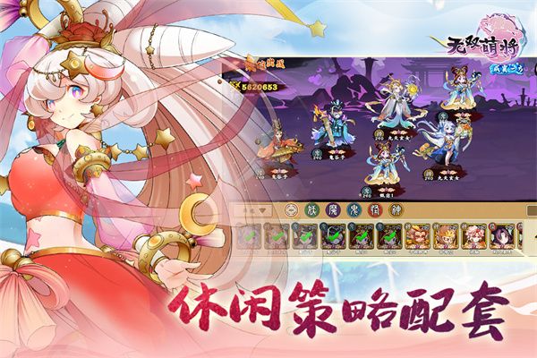 无双萌将九游版手机赚钱软件截图5
