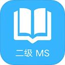 计算机二级office题库手机赚钱软件