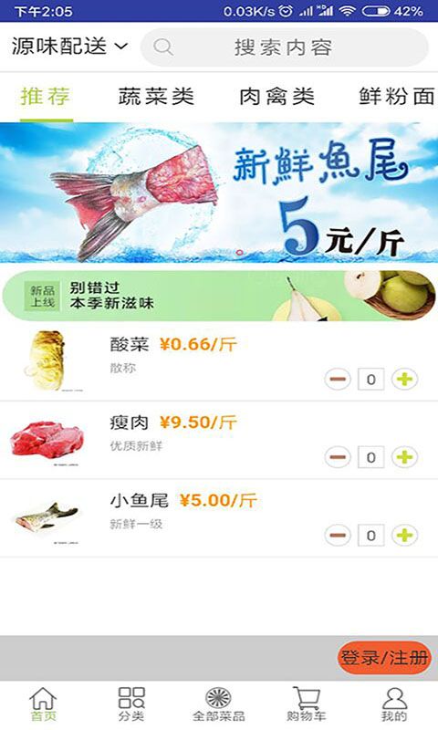 批菜网app手机赚钱软件截图2
