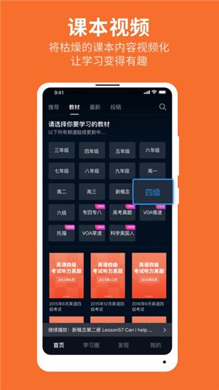秒熊英语app手机赚钱软件截图5