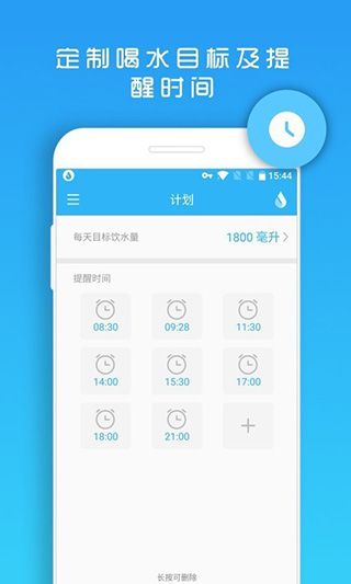 天天喝水提醒app手机赚钱软件截图4