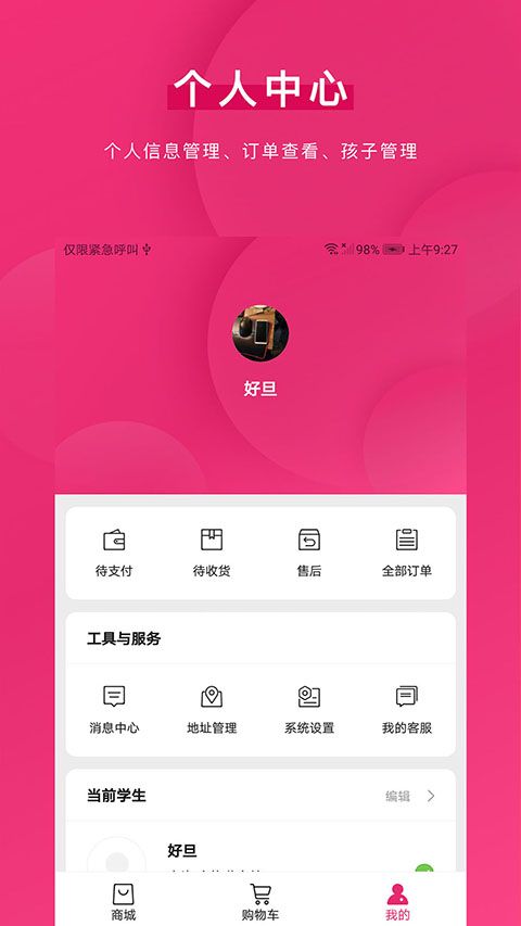 好旦app手机赚钱软件截图4