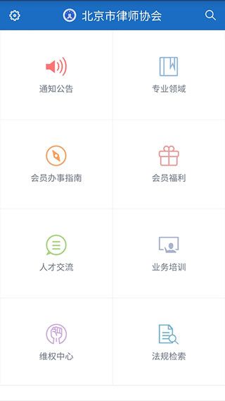 首都律师app手机赚钱软件截图2