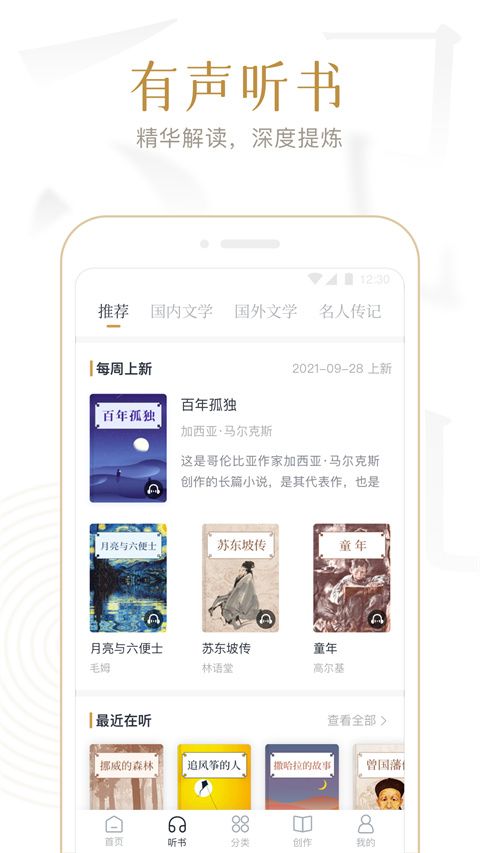 典读app官方版手机赚钱软件截图4