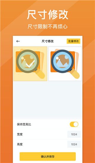 图片清晰修复app手机赚钱软件截图4