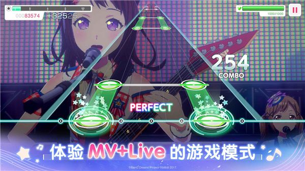 梦想协奏曲少女乐团派对官方版手机赚钱软件截图6