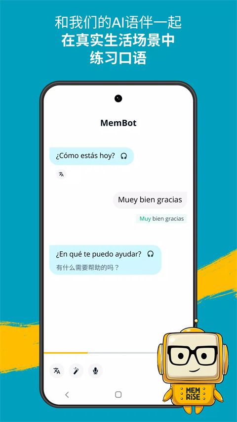 忆术家官方版手机赚钱软件截图5