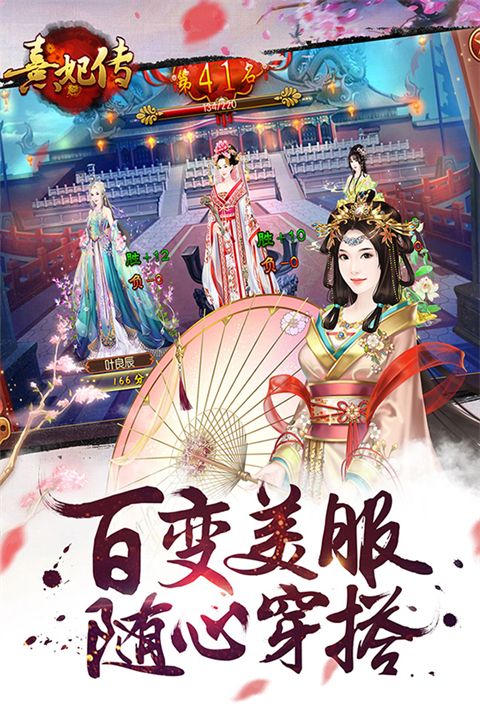 熹妃传360版手机赚钱软件截图3