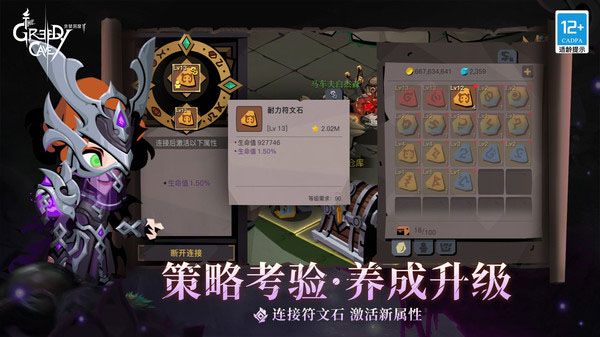 贪婪洞窟2华为版手机赚钱软件截图3