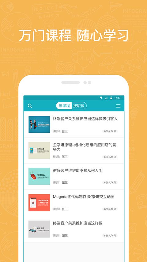 英盛企业版手机赚钱软件截图2