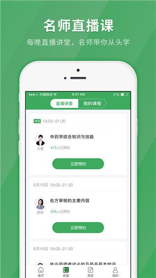 执业药师快题库app手机赚钱软件截图2