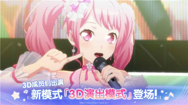 梦想协奏曲少女乐团派对官方版手机赚钱软件截图2