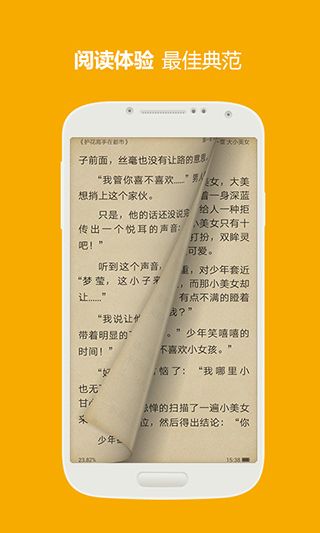 三星阅读app官方版手机赚钱软件截图3