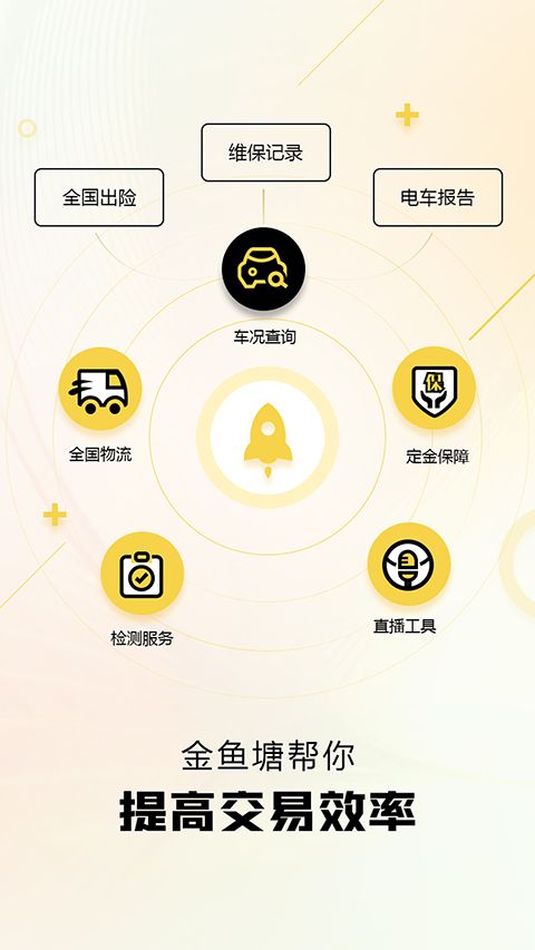 金鱼塘app手机赚钱软件截图2