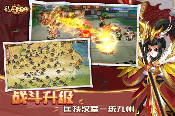 乱世曹操传小米版手机赚钱软件截图1