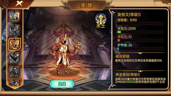 火柴人军团战争官方正版手机赚钱软件截图3