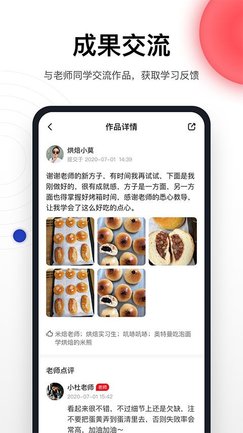 米焙App手机赚钱软件截图5