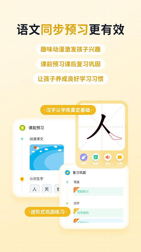 快乐学堂学生端APP手机赚钱软件截图3