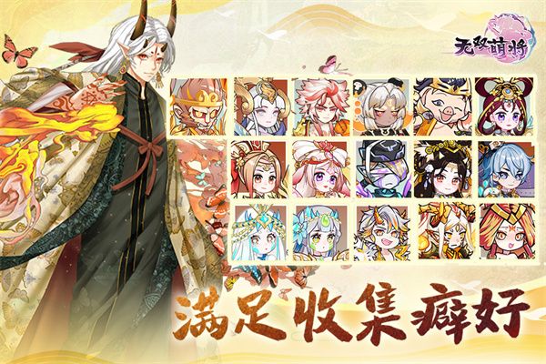 无双萌将九游版手机赚钱软件截图3