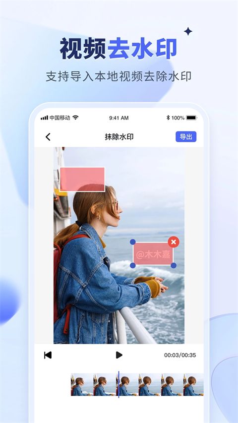 水印宝App手机赚钱软件截图2