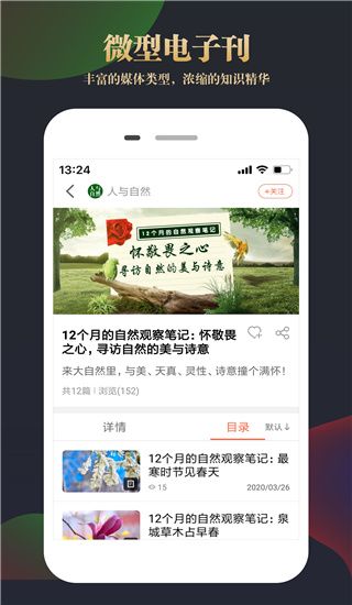 知网文化app手机赚钱软件截图2