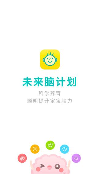 爱贝睿科学早教app手机赚钱软件截图1