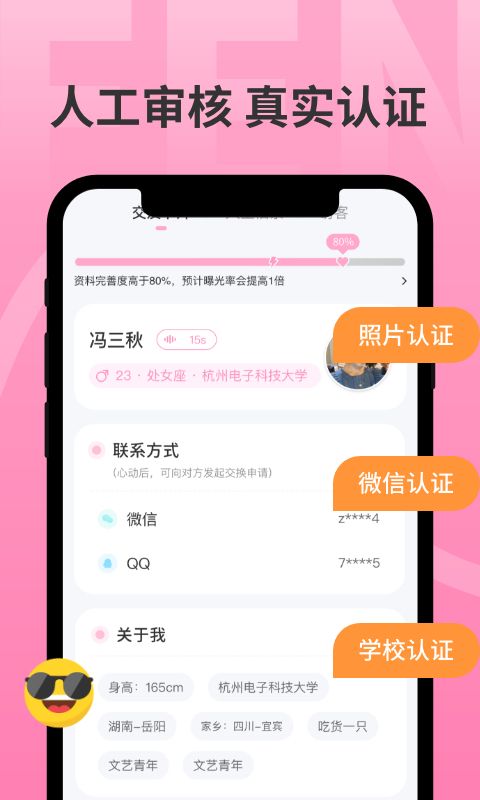 分配对象app手机赚钱软件截图2
