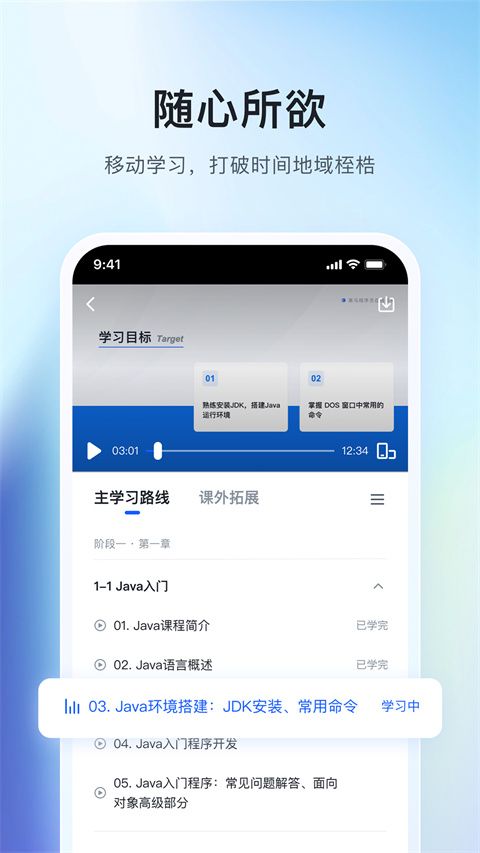 博学谷App手机赚钱软件截图4