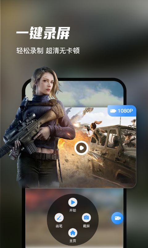 迅捷录屏大师App手机赚钱软件截图1
