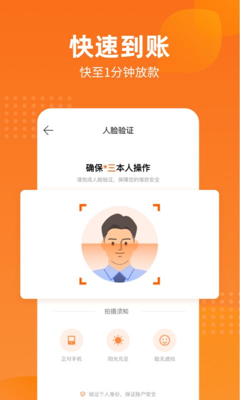 哈银消金app手机赚钱软件截图3