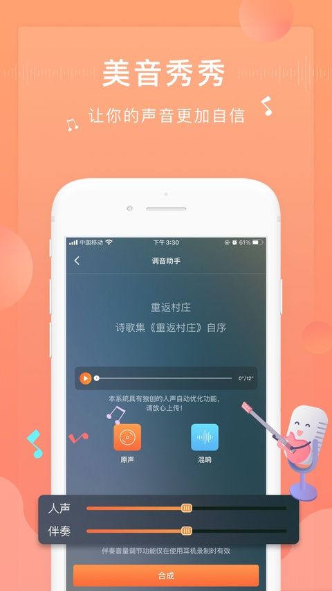 为你诵读ios版手机赚钱软件截图4