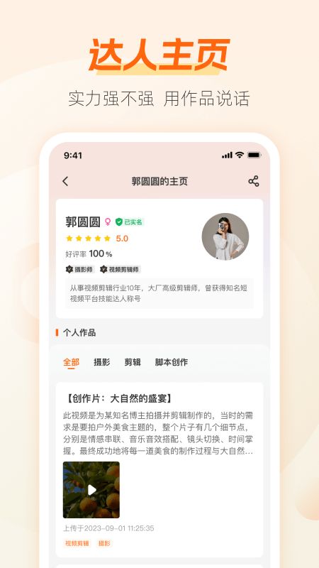 兼职猫求职版手机赚钱软件截图4