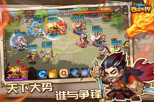 三国演义吞噬无界九游版手机赚钱软件截图4